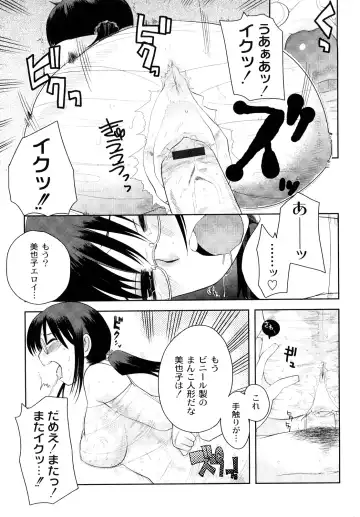 [Kameyoshi Ichiko] Hentaiteki na Kanojo Fhentai - Page 88