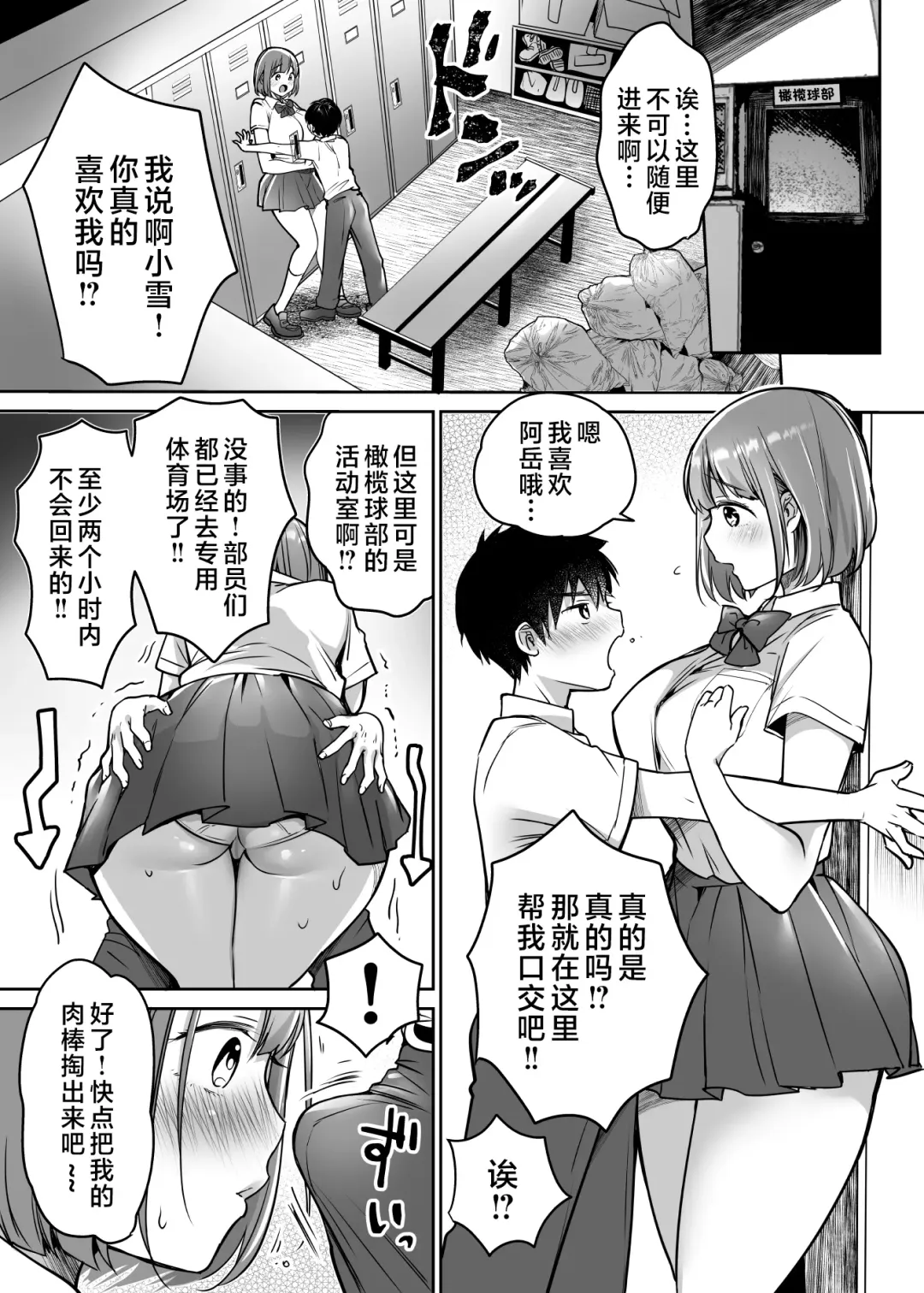 [Misaoka] Boku no Choushin Bakunyuu Kanojo wa Netorasenai! Fhentai - Page 15