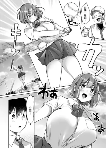 [Misaoka] Boku no Choushin Bakunyuu Kanojo wa Netorasenai! Fhentai - Page 32