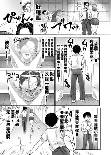 [Misaoka] Boku no Choushin Bakunyuu Kanojo wa Netorasenai! Fhentai - Page 50