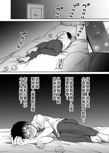 [Misaoka] Boku no Choushin Bakunyuu Kanojo wa Netorasenai! Fhentai - Page 52