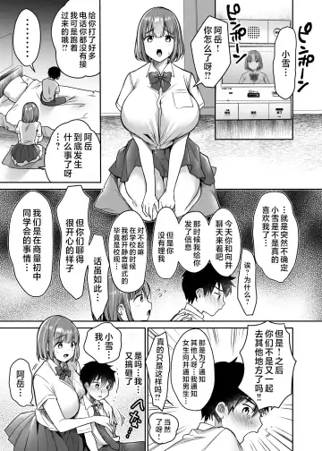[Misaoka] Boku no Choushin Bakunyuu Kanojo wa Netorasenai! Fhentai - Page 53