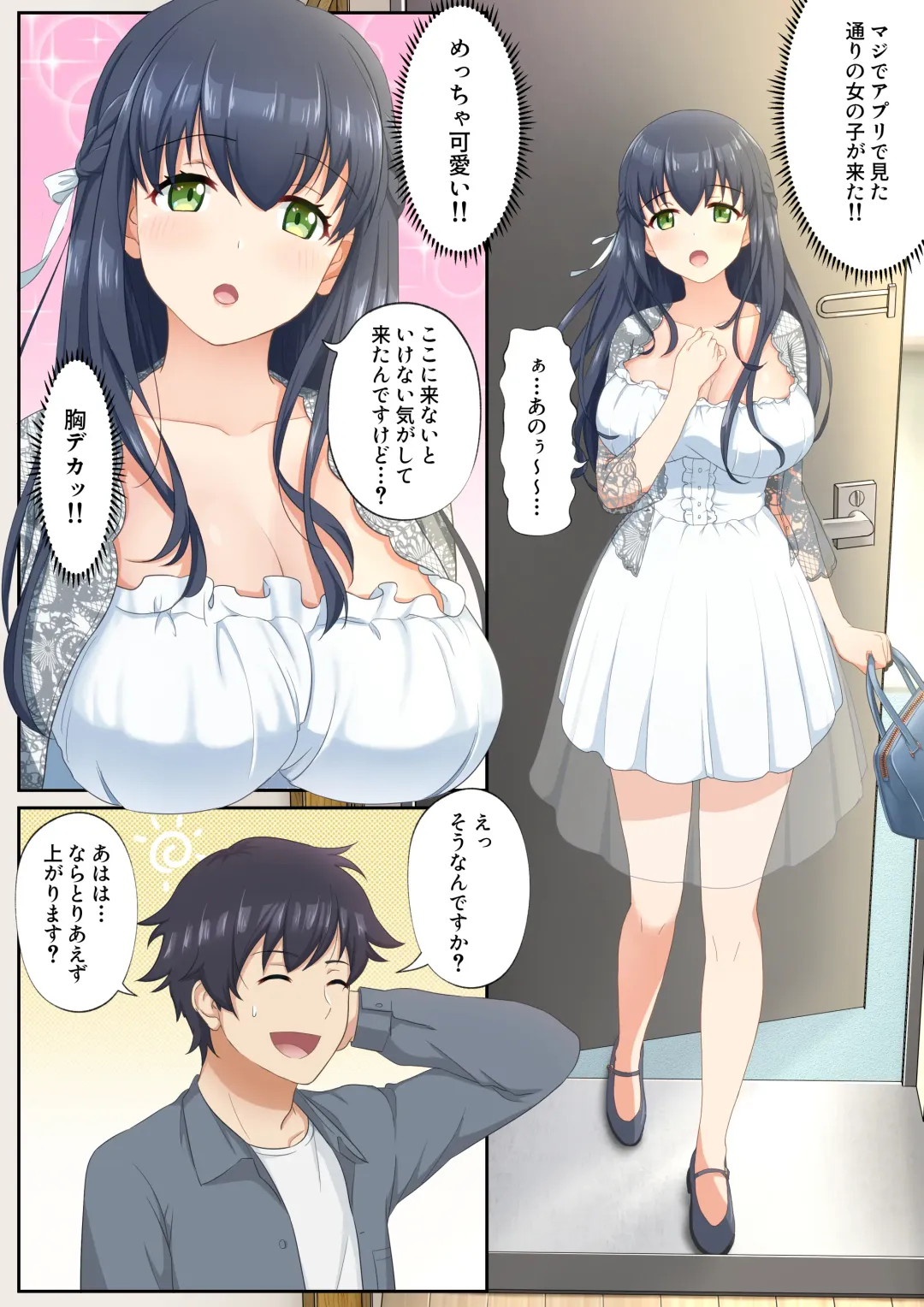 Woman Eats ~Dream Bishoujo Delivery App~ Fhentai - Page 12