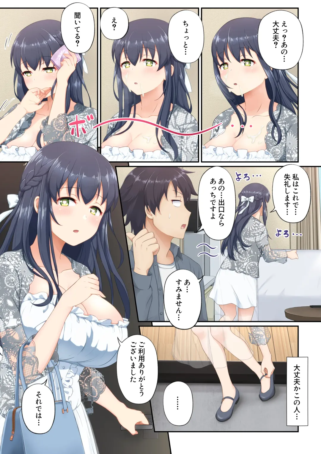 Woman Eats ~Dream Bishoujo Delivery App~ Fhentai - Page 19