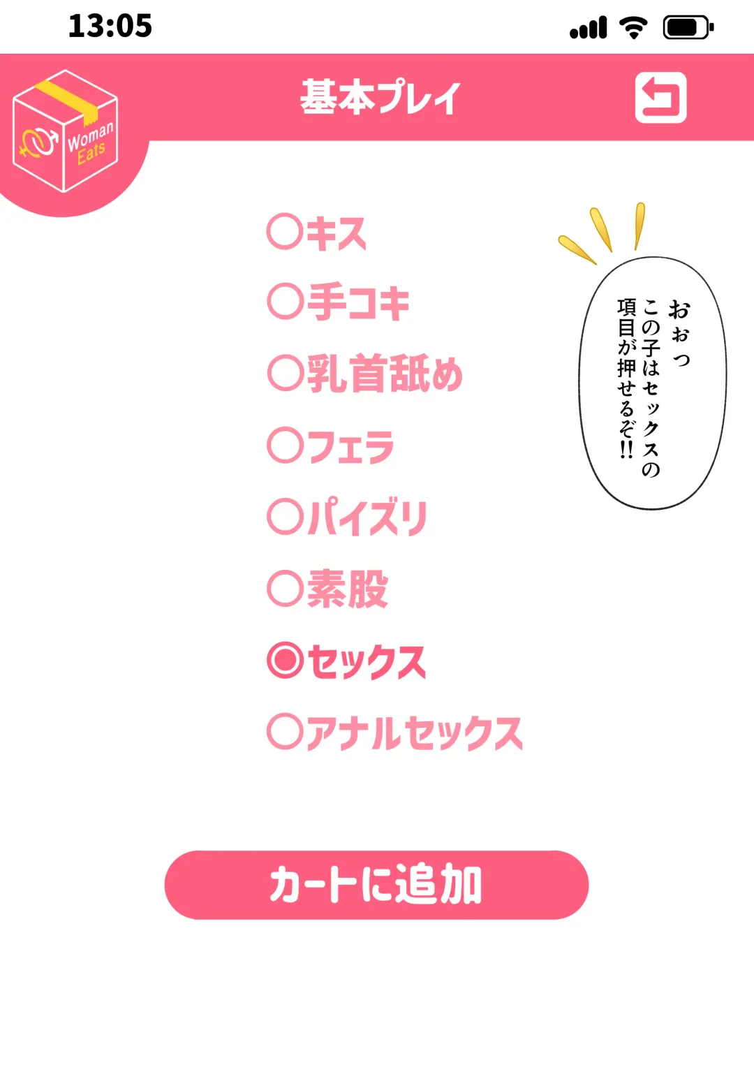 Woman Eats ~Dream Bishoujo Delivery App~ Fhentai - Page 24