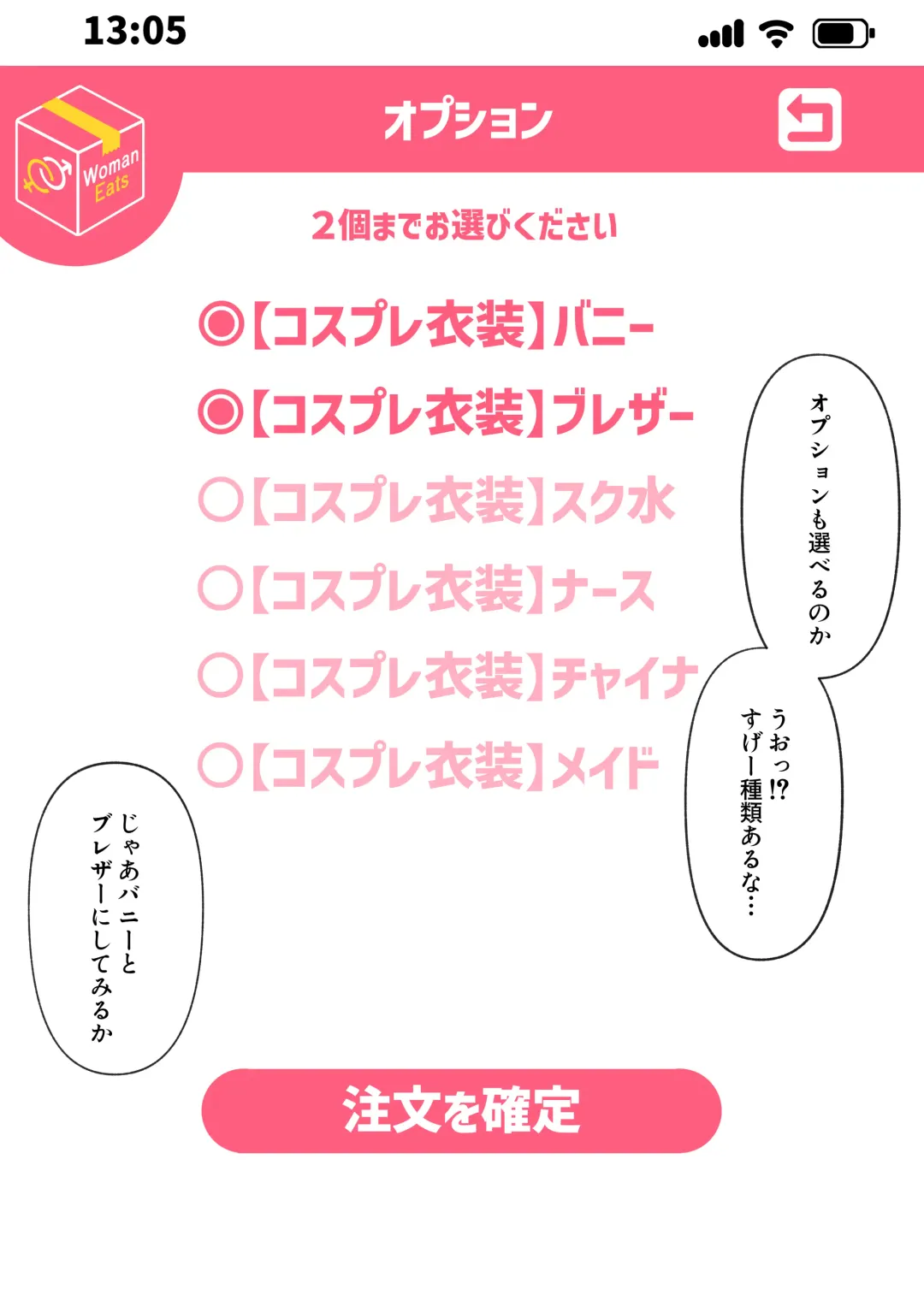 Woman Eats ~Dream Bishoujo Delivery App~ Fhentai - Page 25