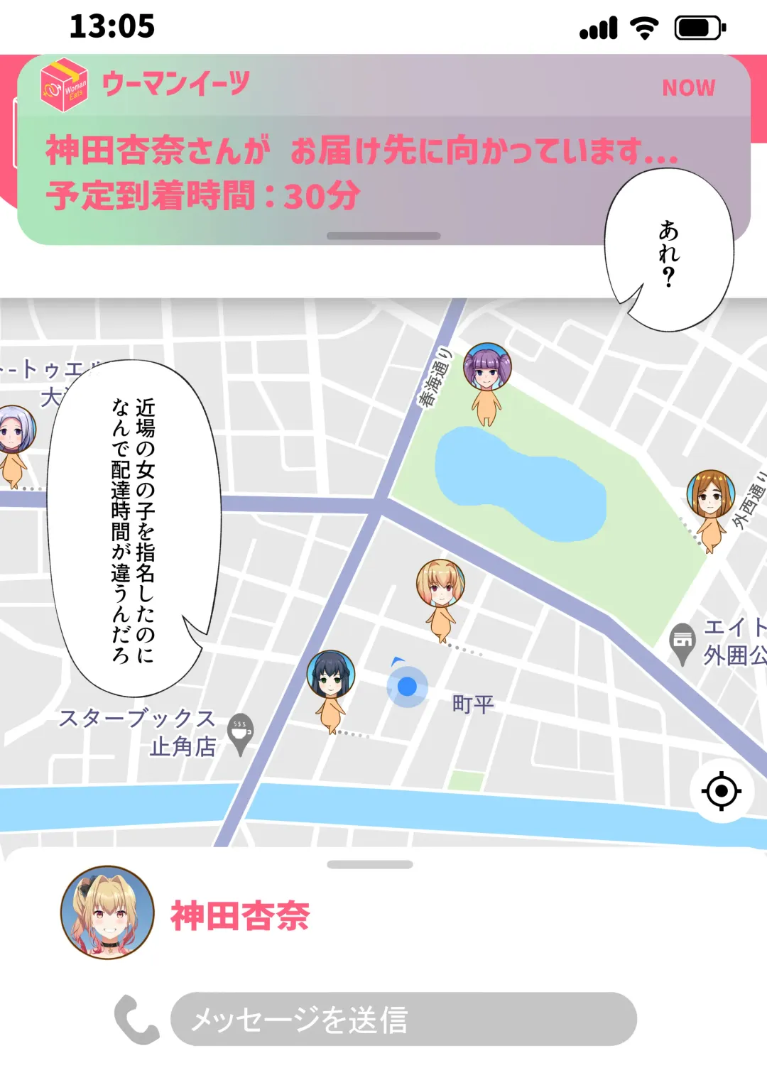 Woman Eats ~Dream Bishoujo Delivery App~ Fhentai - Page 28