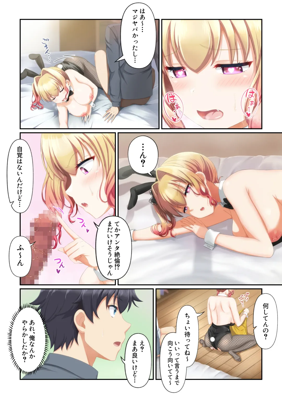 Woman Eats ~Dream Bishoujo Delivery App~ Fhentai - Page 43