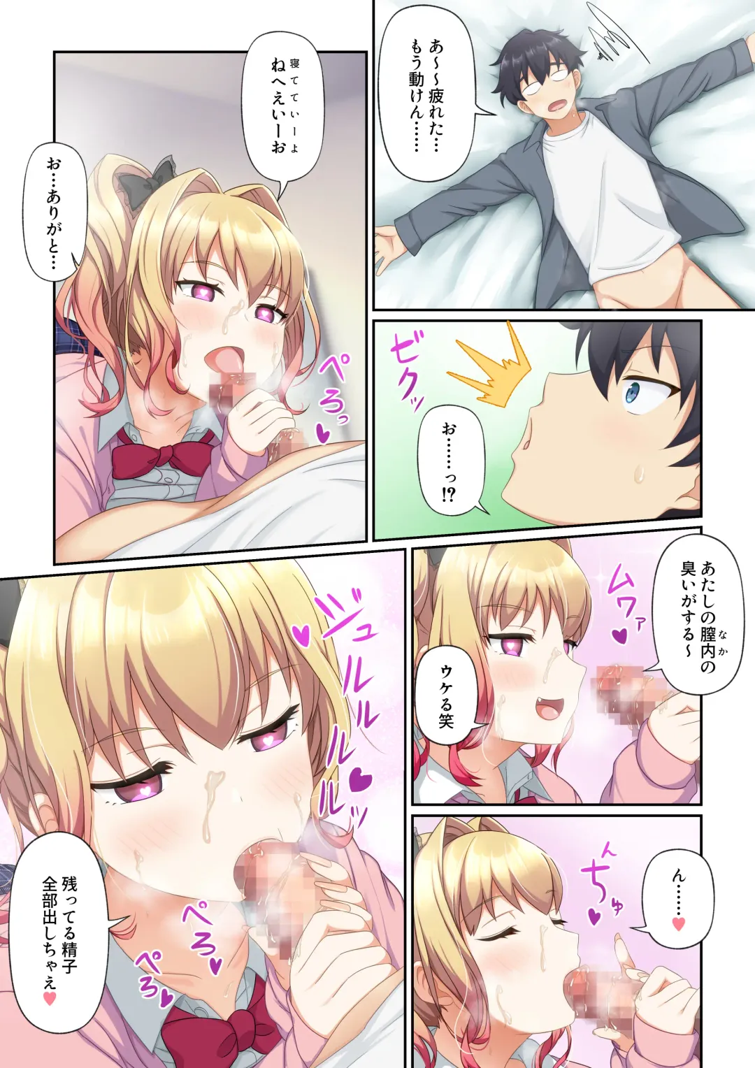 Woman Eats ~Dream Bishoujo Delivery App~ Fhentai - Page 52