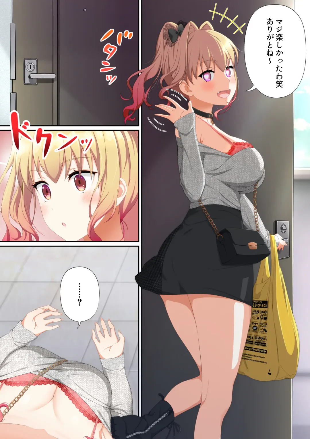 Woman Eats ~Dream Bishoujo Delivery App~ Fhentai - Page 54