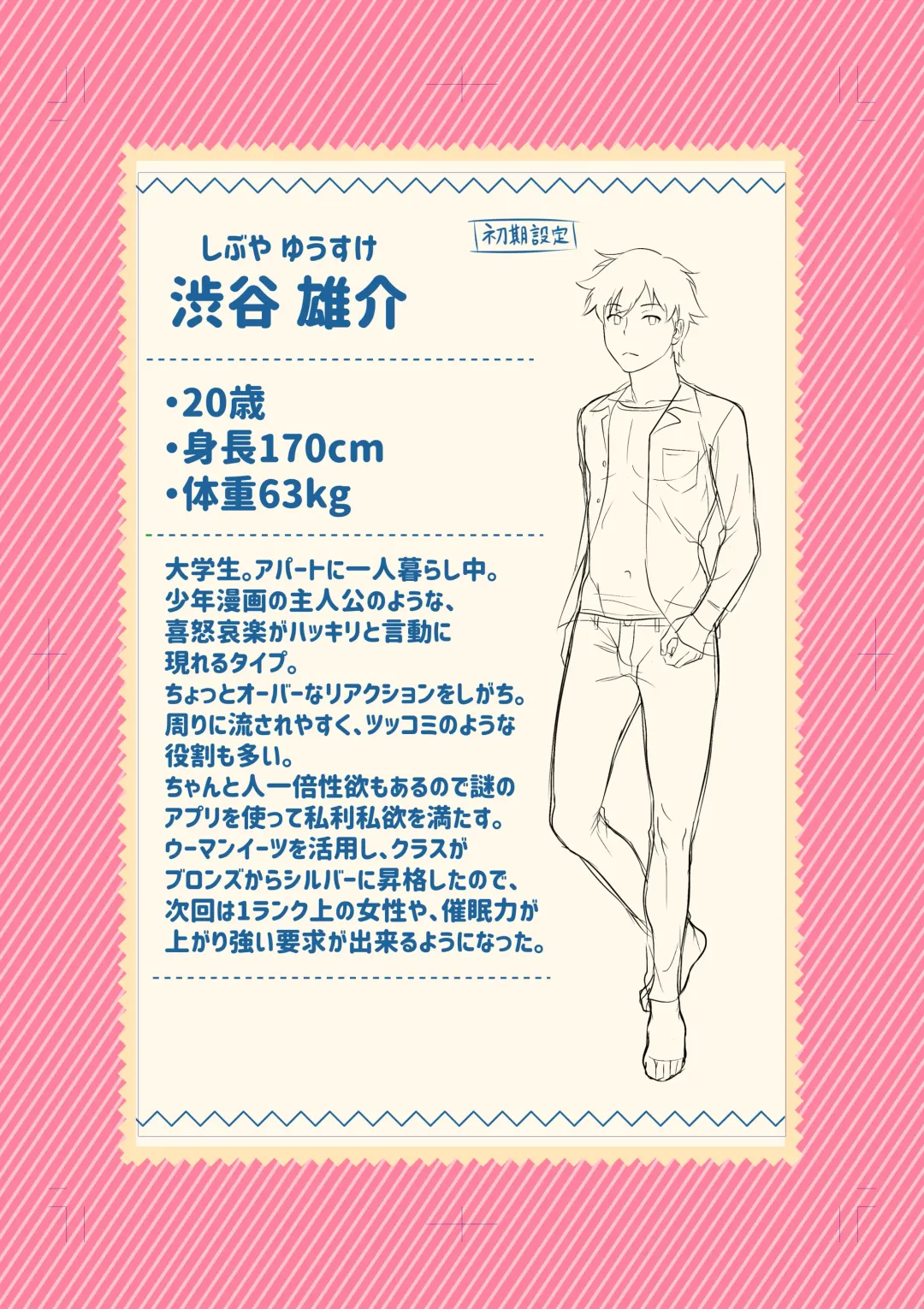 Woman Eats ~Dream Bishoujo Delivery App~ Fhentai - Page 57