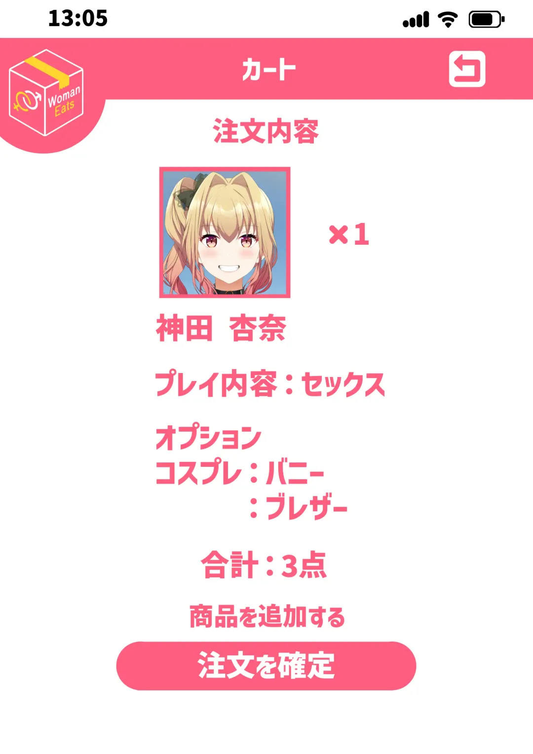 Woman Eats ~Dream Bishoujo Delivery App~ Fhentai - Page 89