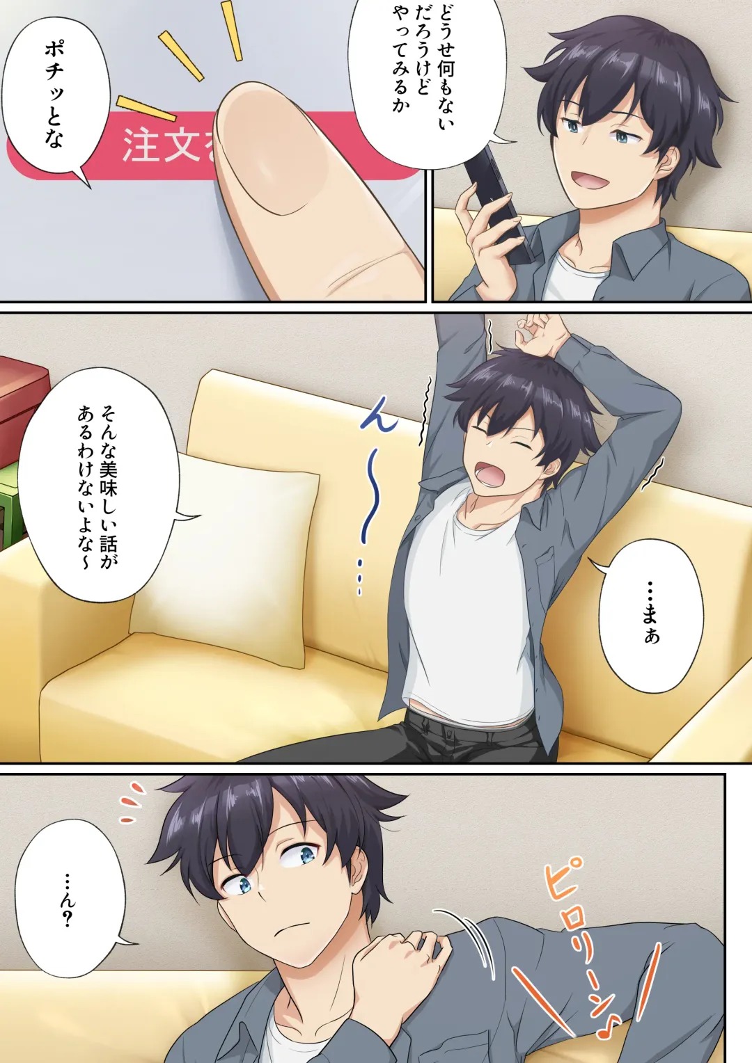 Woman Eats ~Dream Bishoujo Delivery App~ Fhentai - Page 9