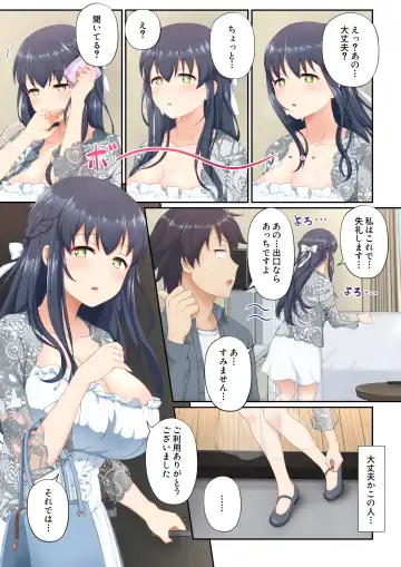 Woman Eats ~Dream Bishoujo Delivery App~ Fhentai - Page 19