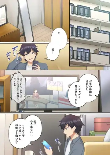 Woman Eats ~Dream Bishoujo Delivery App~ Fhentai - Page 2