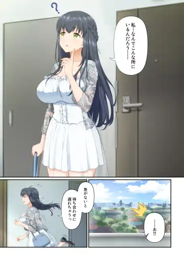 Woman Eats ~Dream Bishoujo Delivery App~ Fhentai - Page 21