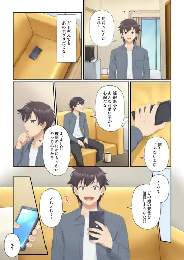 Woman Eats ~Dream Bishoujo Delivery App~ Fhentai - Page 22