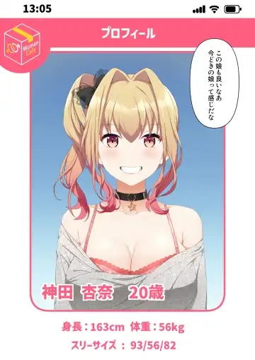 Woman Eats ~Dream Bishoujo Delivery App~ Fhentai - Page 23