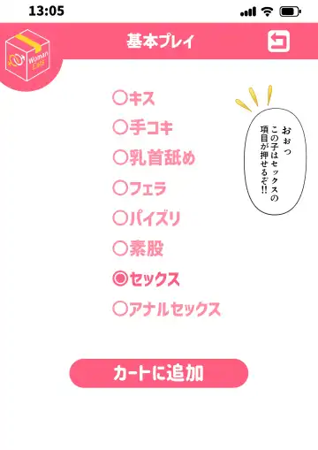 Woman Eats ~Dream Bishoujo Delivery App~ Fhentai - Page 24