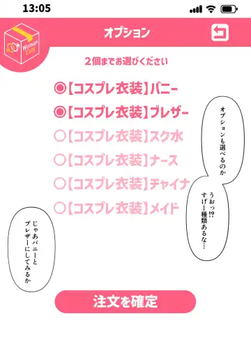 Woman Eats ~Dream Bishoujo Delivery App~ Fhentai - Page 25