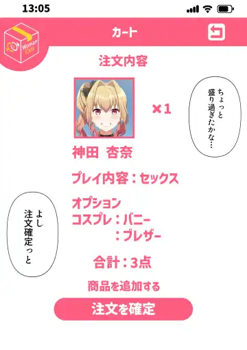 Woman Eats ~Dream Bishoujo Delivery App~ Fhentai - Page 26