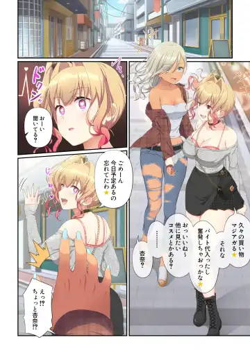 Woman Eats ~Dream Bishoujo Delivery App~ Fhentai - Page 27
