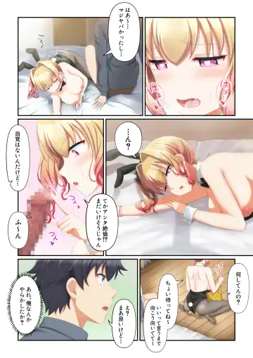 Woman Eats ~Dream Bishoujo Delivery App~ Fhentai - Page 43