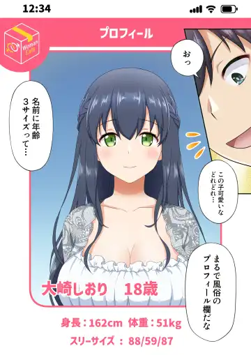 Woman Eats ~Dream Bishoujo Delivery App~ Fhentai - Page 5