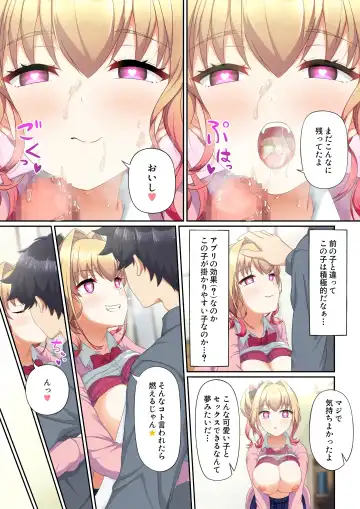 Woman Eats ~Dream Bishoujo Delivery App~ Fhentai - Page 53
