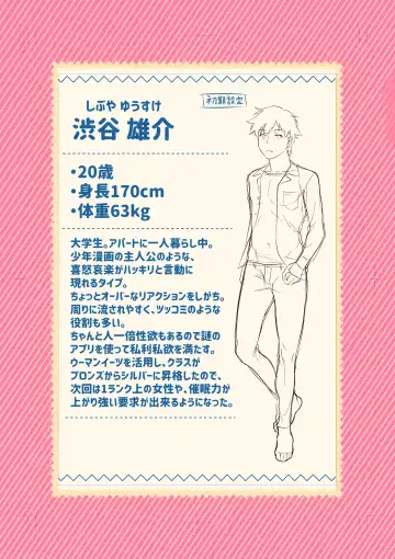 Woman Eats ~Dream Bishoujo Delivery App~ Fhentai - Page 57