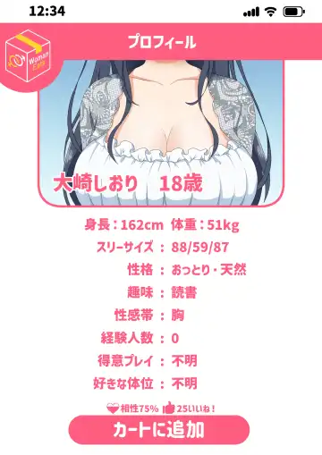 Woman Eats ~Dream Bishoujo Delivery App~ Fhentai - Page 69