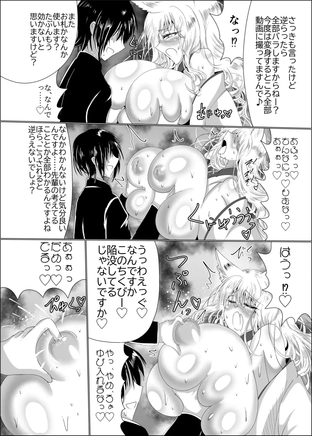 [Shinkawa Toyoichi] Ayagami Saimin ~TS Kyuubiko, Kutsujoku no Kounai Choukyou~ Fhentai - Page 8