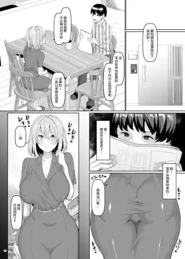 [Chin] Sekaiichi Kawaii  Ore no Yome Fhentai - Page 39