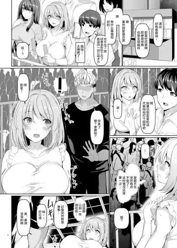 [Chin] Sekaiichi Kawaii  Ore no Yome Fhentai - Page 7