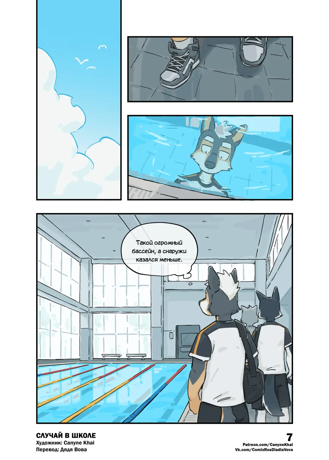 [Canyne Khai] Happening At School 2 | Случай В Школе 2 Fhentai - Page 8