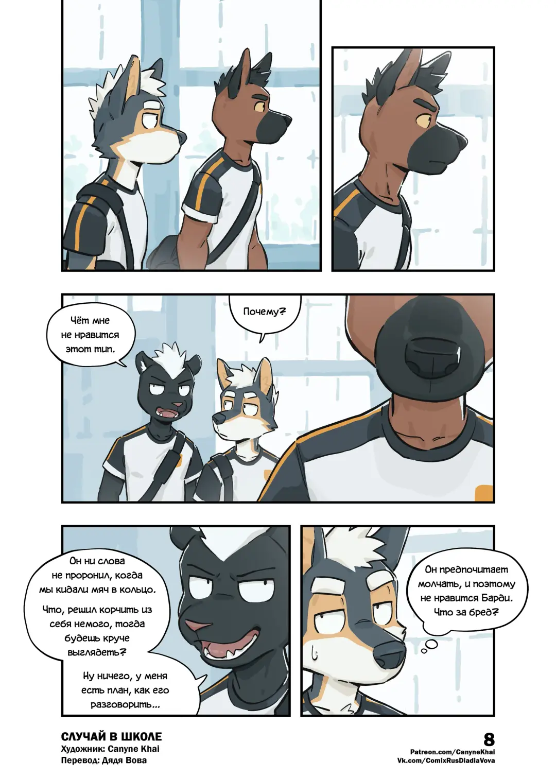 [Canyne Khai] Happening At School 2 | Случай В Школе 2 Fhentai - Page 9