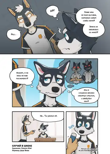 [Canyne Khai] Happening At School 2 | Случай В Школе 2 Fhentai - Page 4