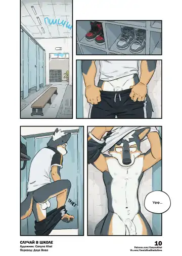 [Canyne Khai] Happening At School 2 | Случай В Школе 2 Fhentai - Page 11
