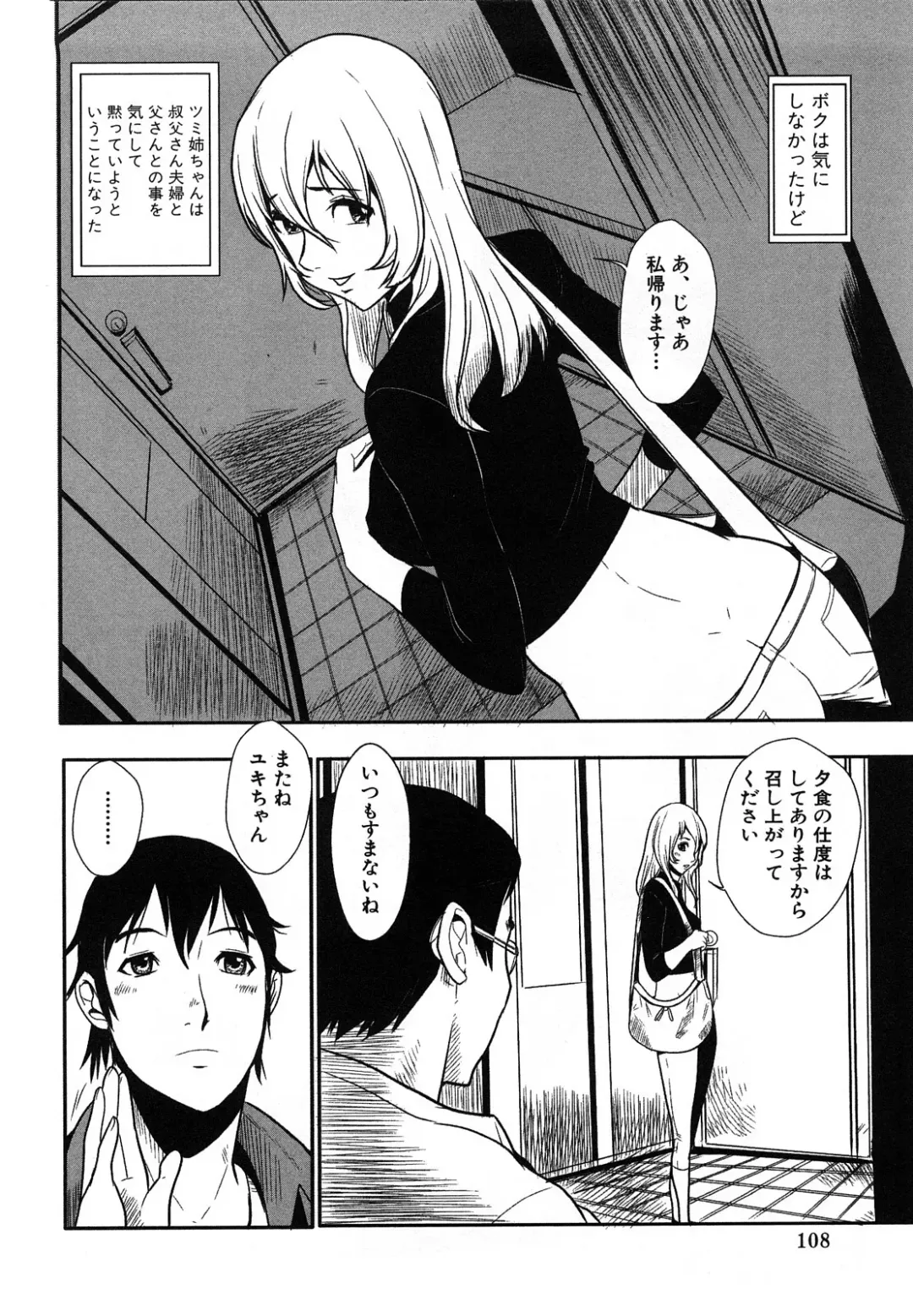 [Kakutou Oukoku] Baku Ero!! Hisho no Oshigoto Fhentai - Page 108