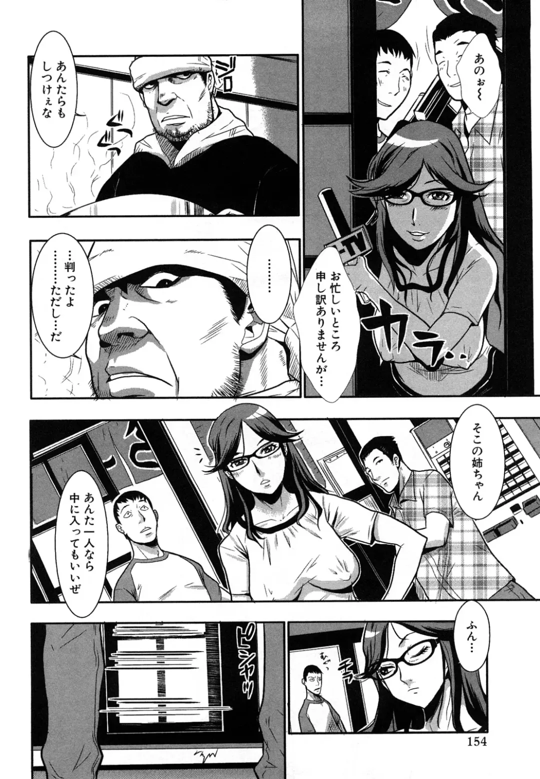 [Kakutou Oukoku] Baku Ero!! Hisho no Oshigoto Fhentai - Page 154