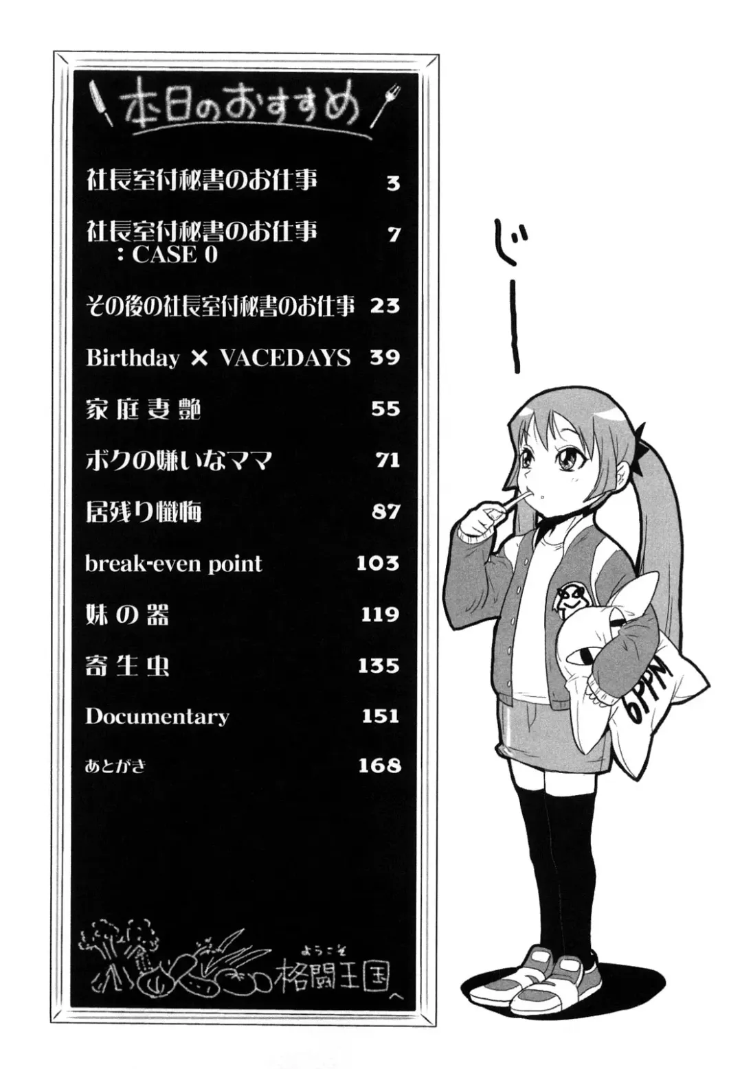 [Kakutou Oukoku] Baku Ero!! Hisho no Oshigoto Fhentai - Page 167