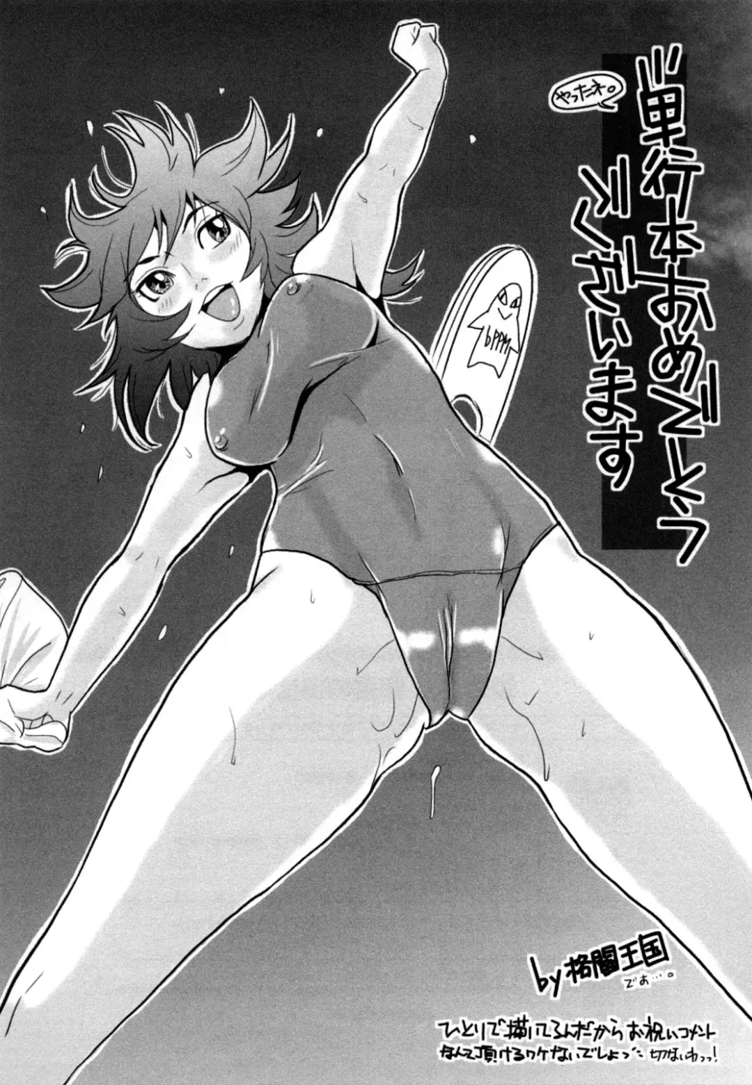 [Kakutou Oukoku] Baku Ero!! Hisho no Oshigoto Fhentai - Page 169