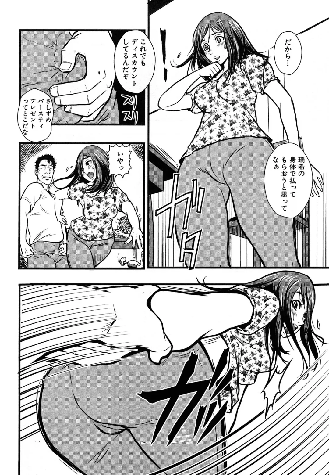 [Kakutou Oukoku] Baku Ero!! Hisho no Oshigoto Fhentai - Page 44
