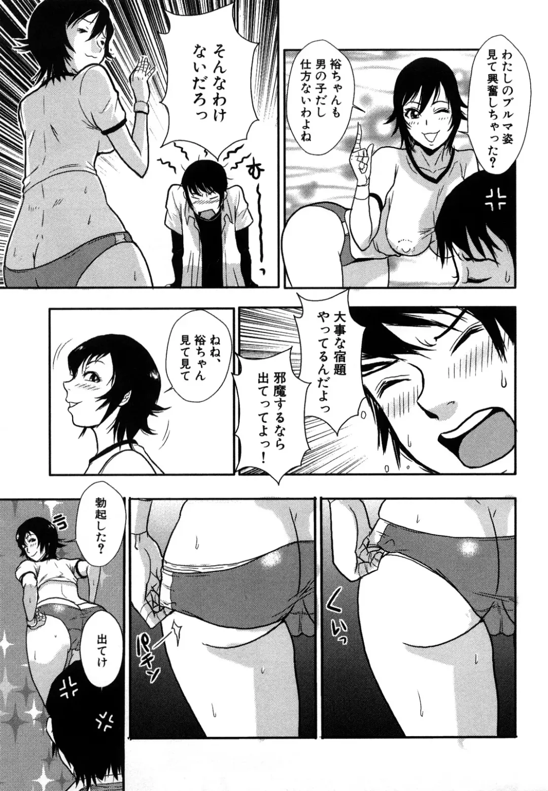 [Kakutou Oukoku] Baku Ero!! Hisho no Oshigoto Fhentai - Page 75