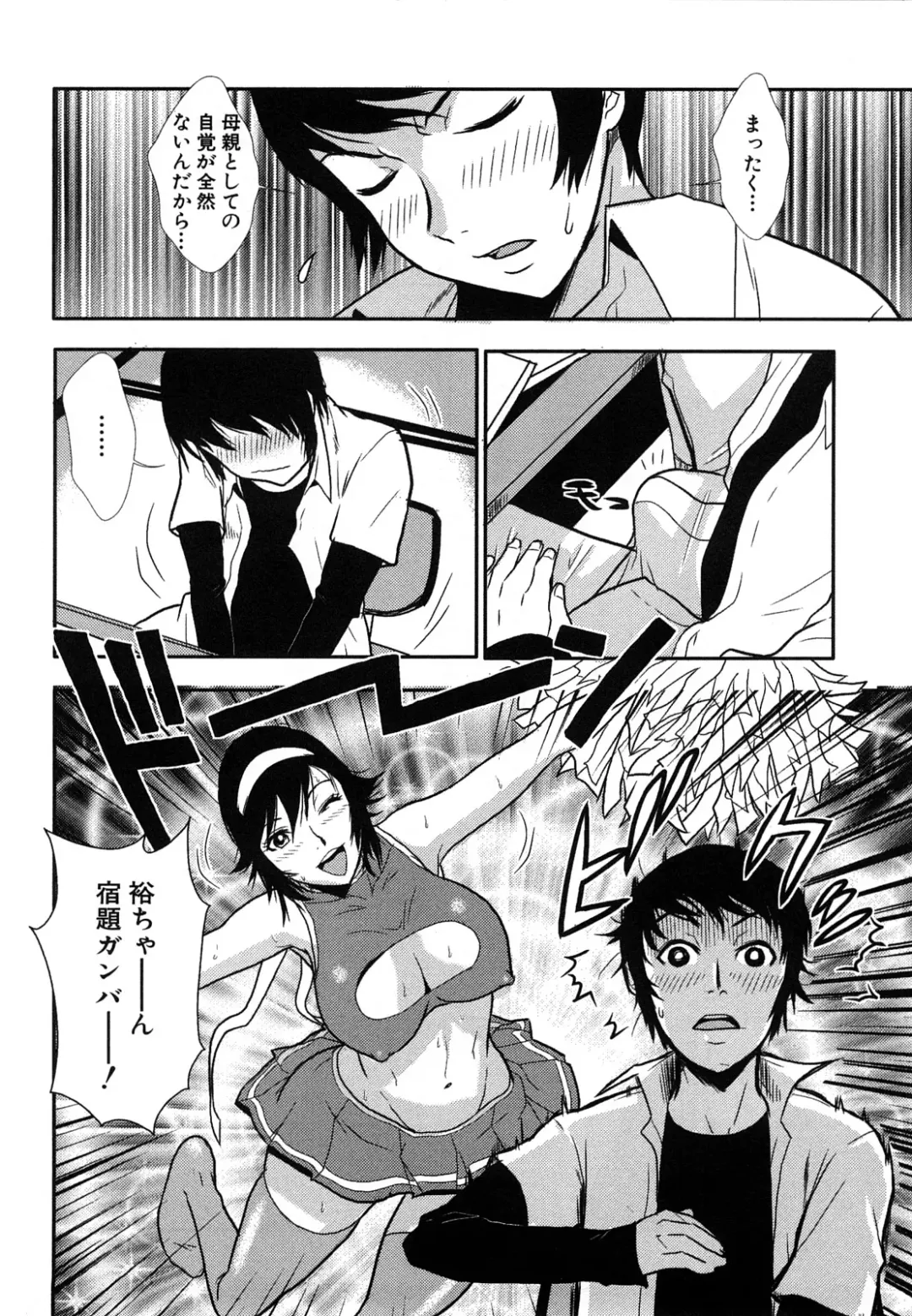 [Kakutou Oukoku] Baku Ero!! Hisho no Oshigoto Fhentai - Page 76