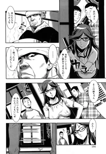 [Kakutou Oukoku] Baku Ero!! Hisho no Oshigoto Fhentai - Page 154