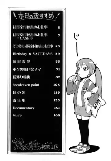 [Kakutou Oukoku] Baku Ero!! Hisho no Oshigoto Fhentai - Page 167