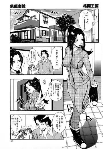 [Kakutou Oukoku] Baku Ero!! Hisho no Oshigoto Fhentai - Page 55