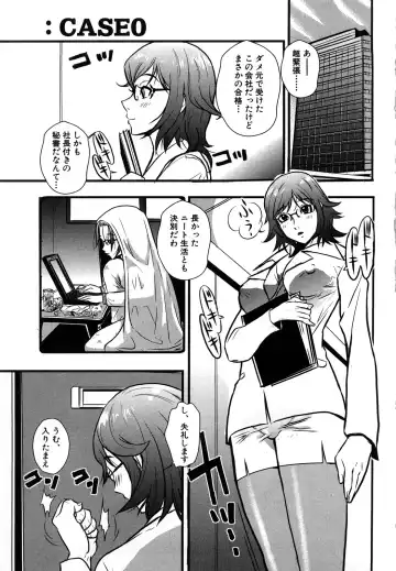 [Kakutou Oukoku] Baku Ero!! Hisho no Oshigoto Fhentai - Page 7