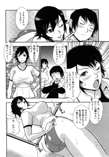 [Kakutou Oukoku] Baku Ero!! Hisho no Oshigoto Fhentai - Page 74